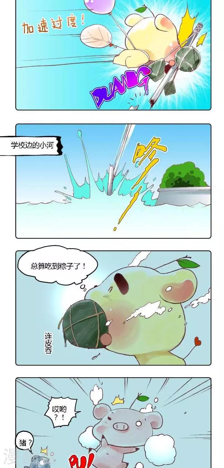第10话 粽子争夺战2-第10话