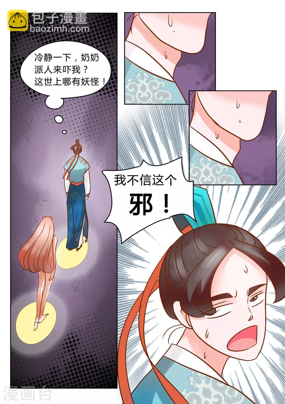 第1话 初遇-第2话