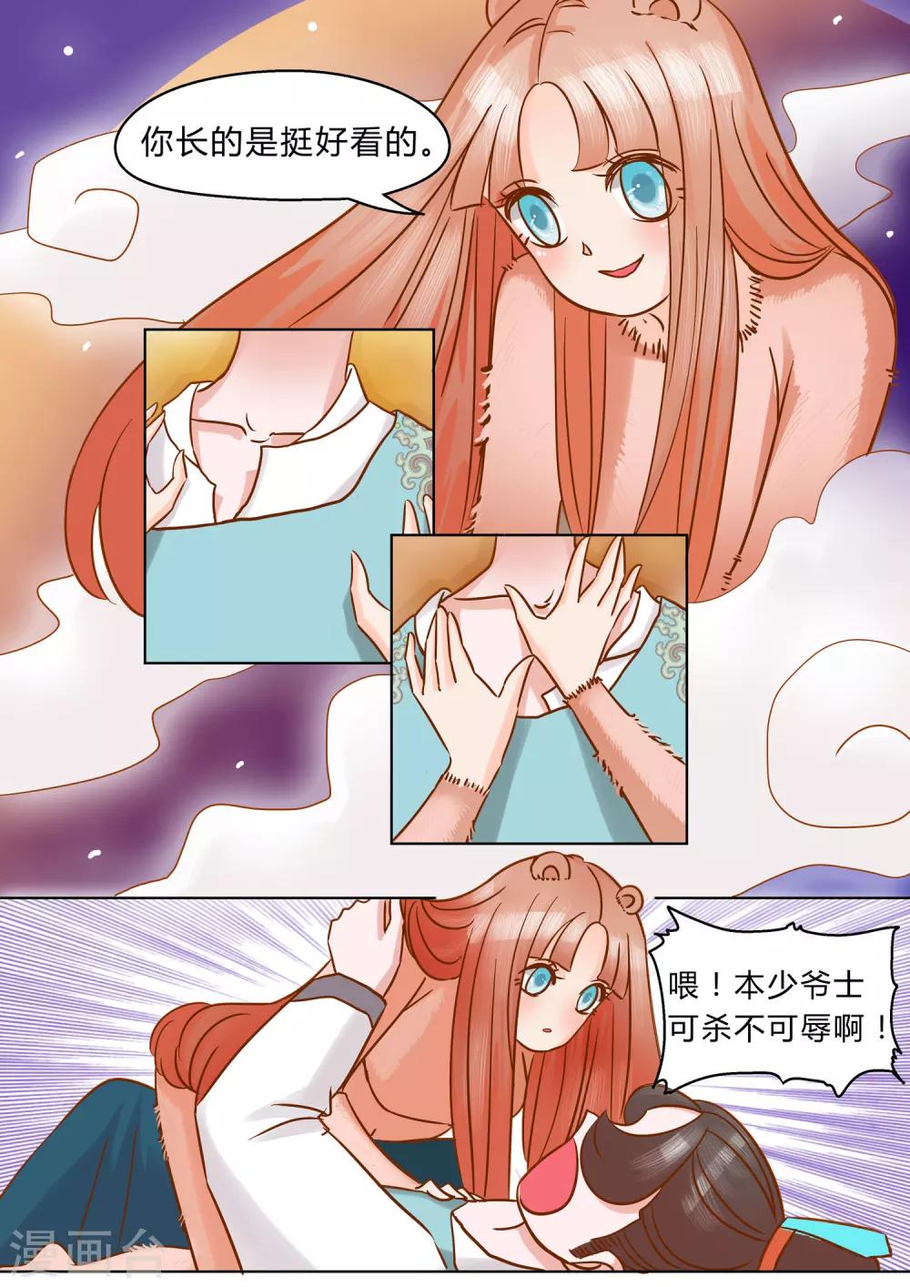 第1话 初遇-第2话