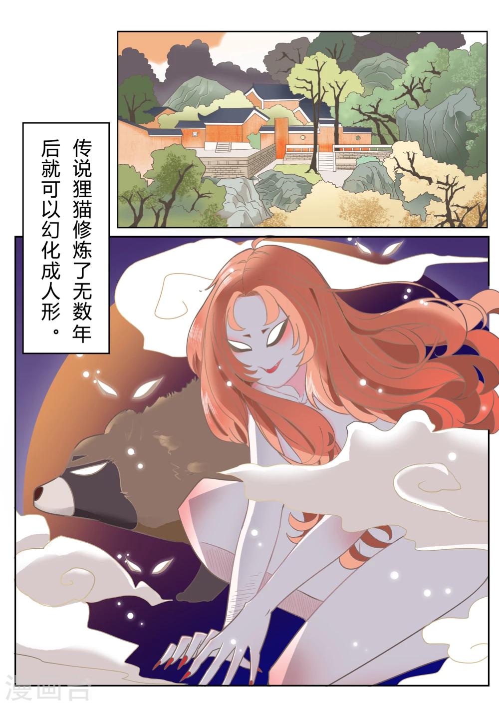 第1话 初遇-第2话