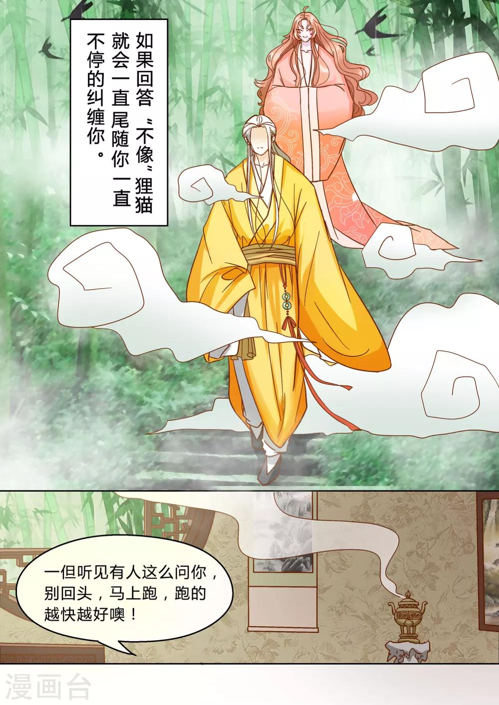 第1话 初遇-第2话