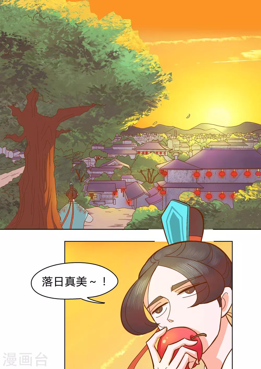 第1话 初遇-第2话