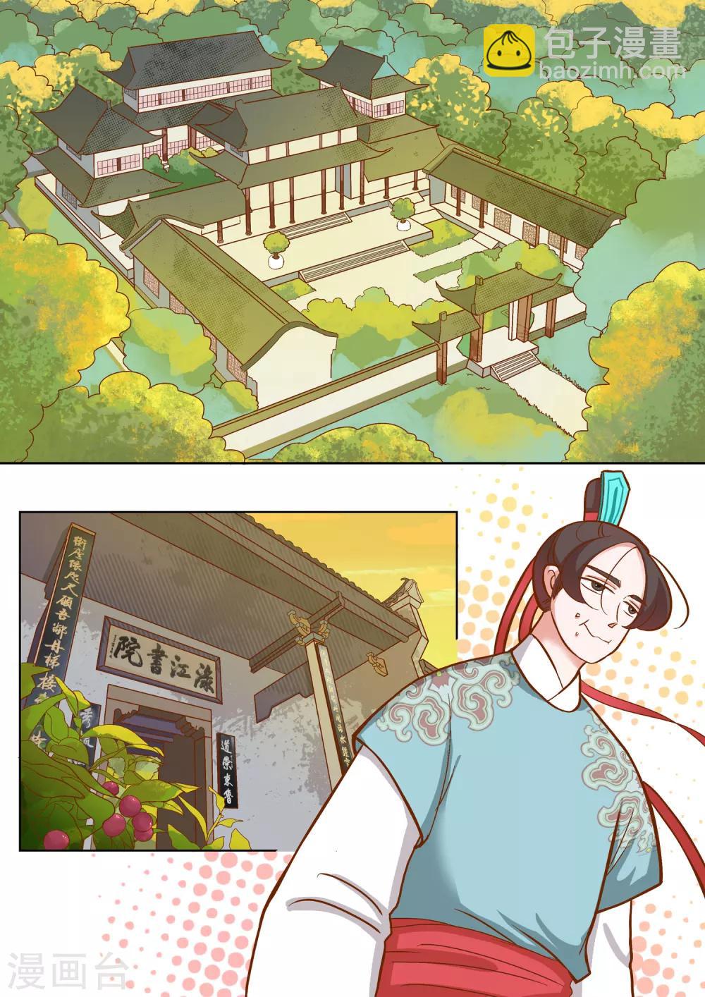 第1话 初遇-第2话