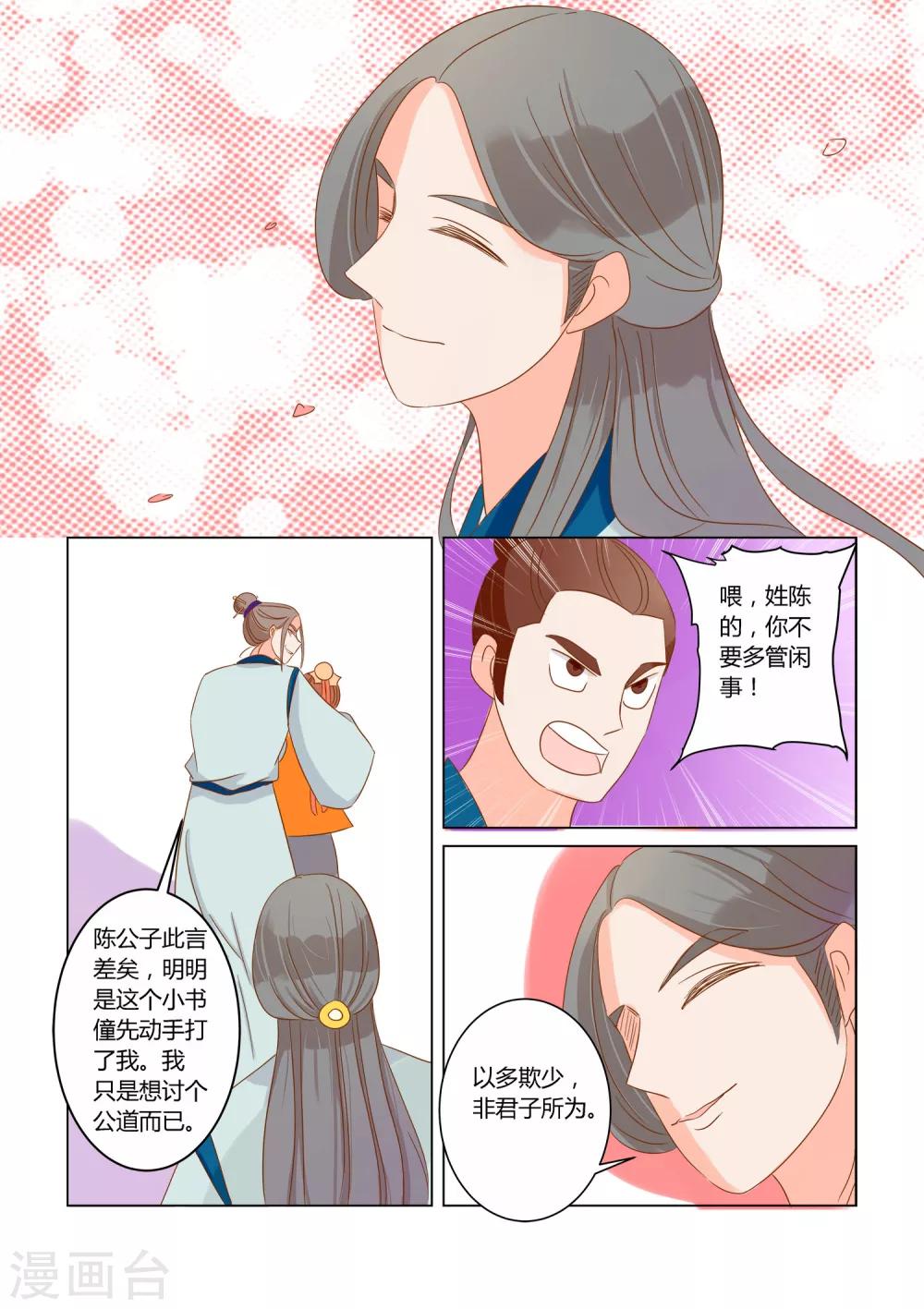 第11话 狸九九的危机-第12话
