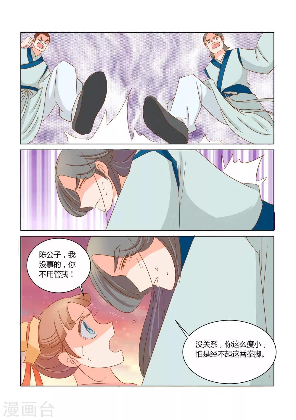 第11话 狸九九的危机-第12话