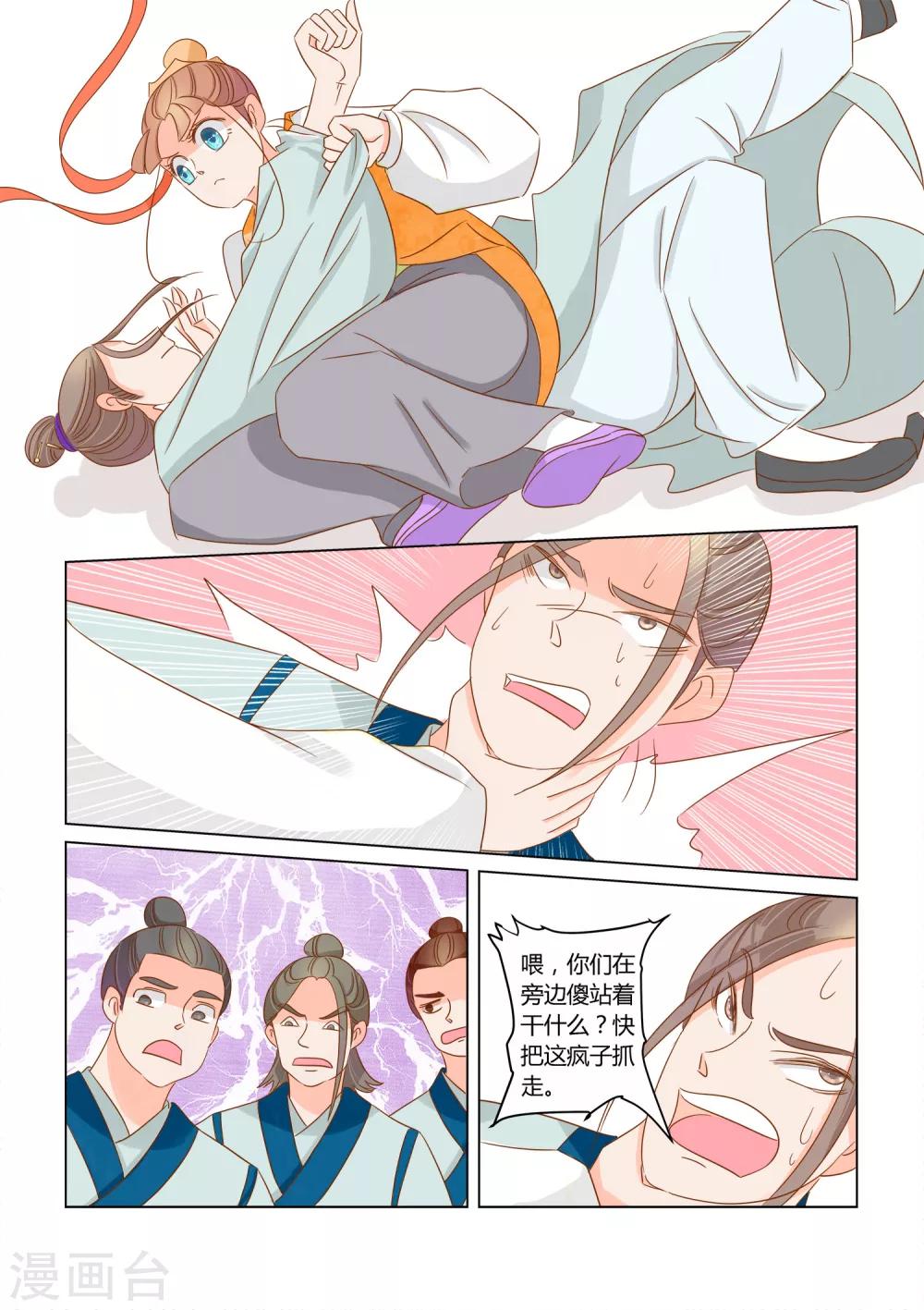 第11话 狸九九的危机-第12话