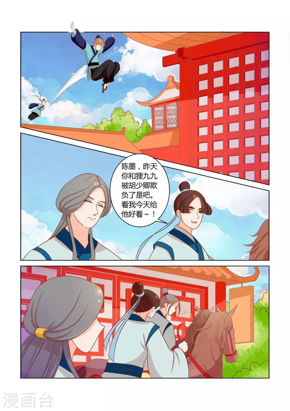第13话 追踪-第14话