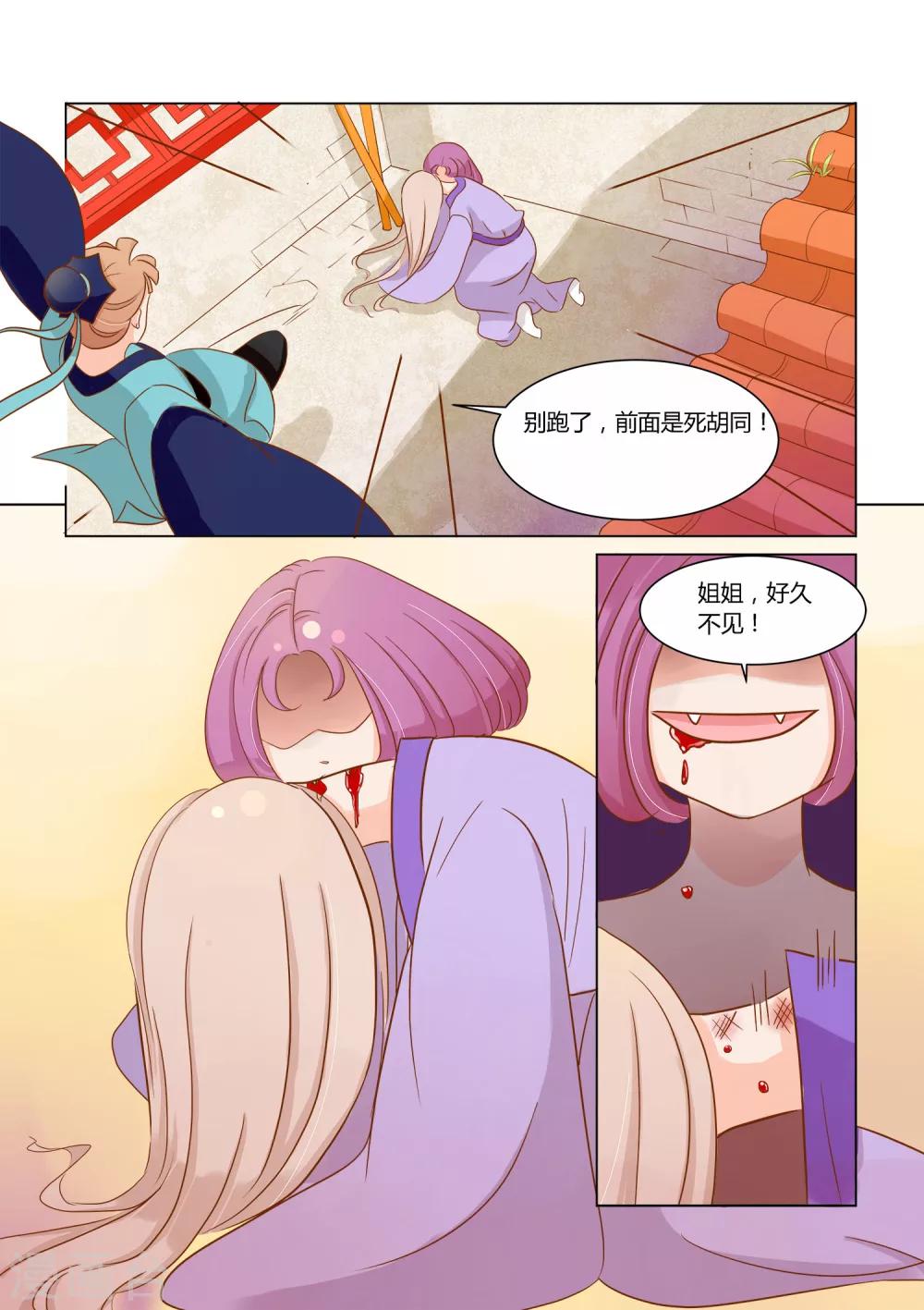 第13话 追踪-第14话