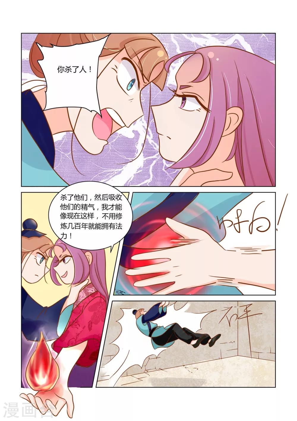 第13话 追踪-第14话