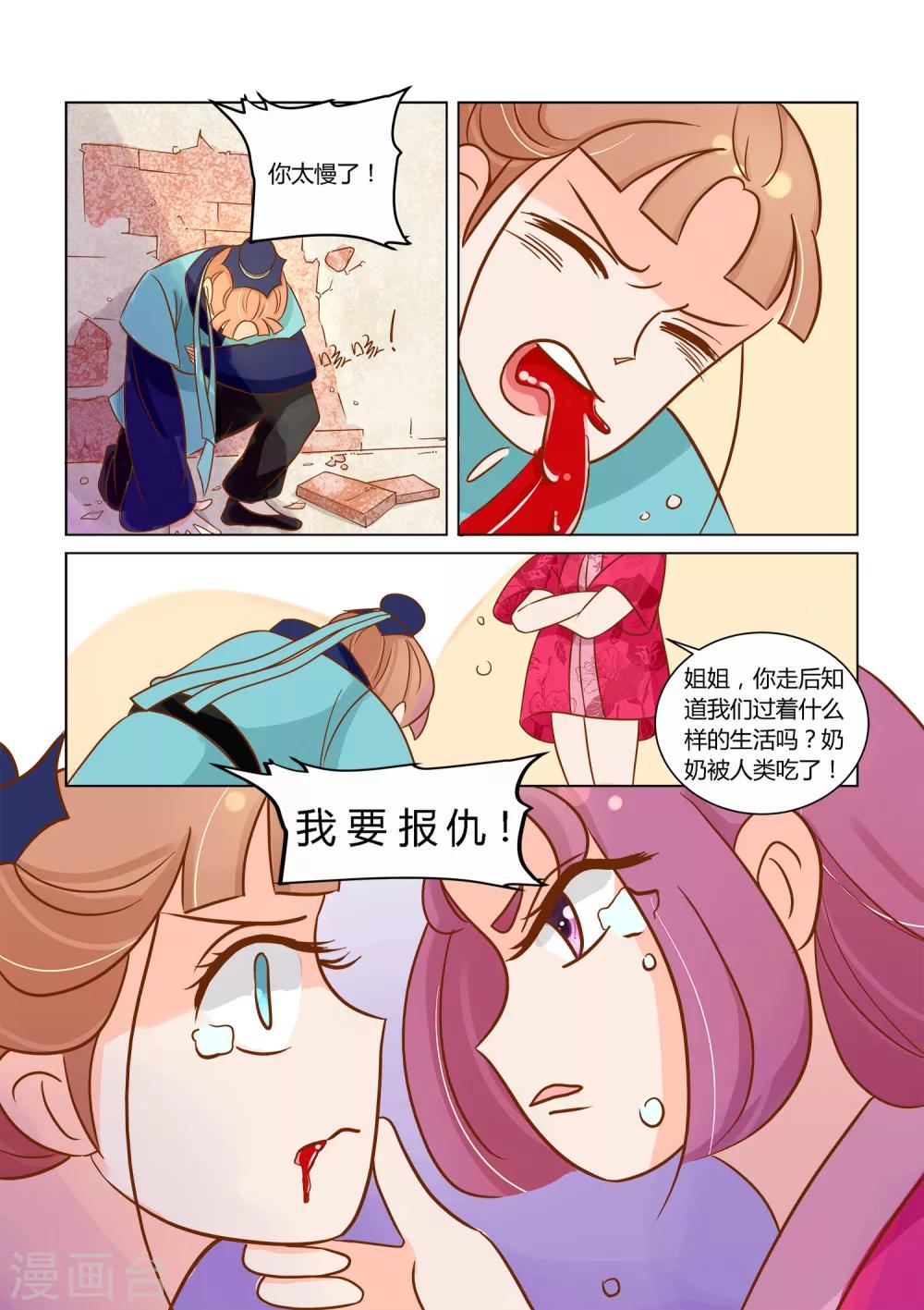 第13话 追踪-第14话