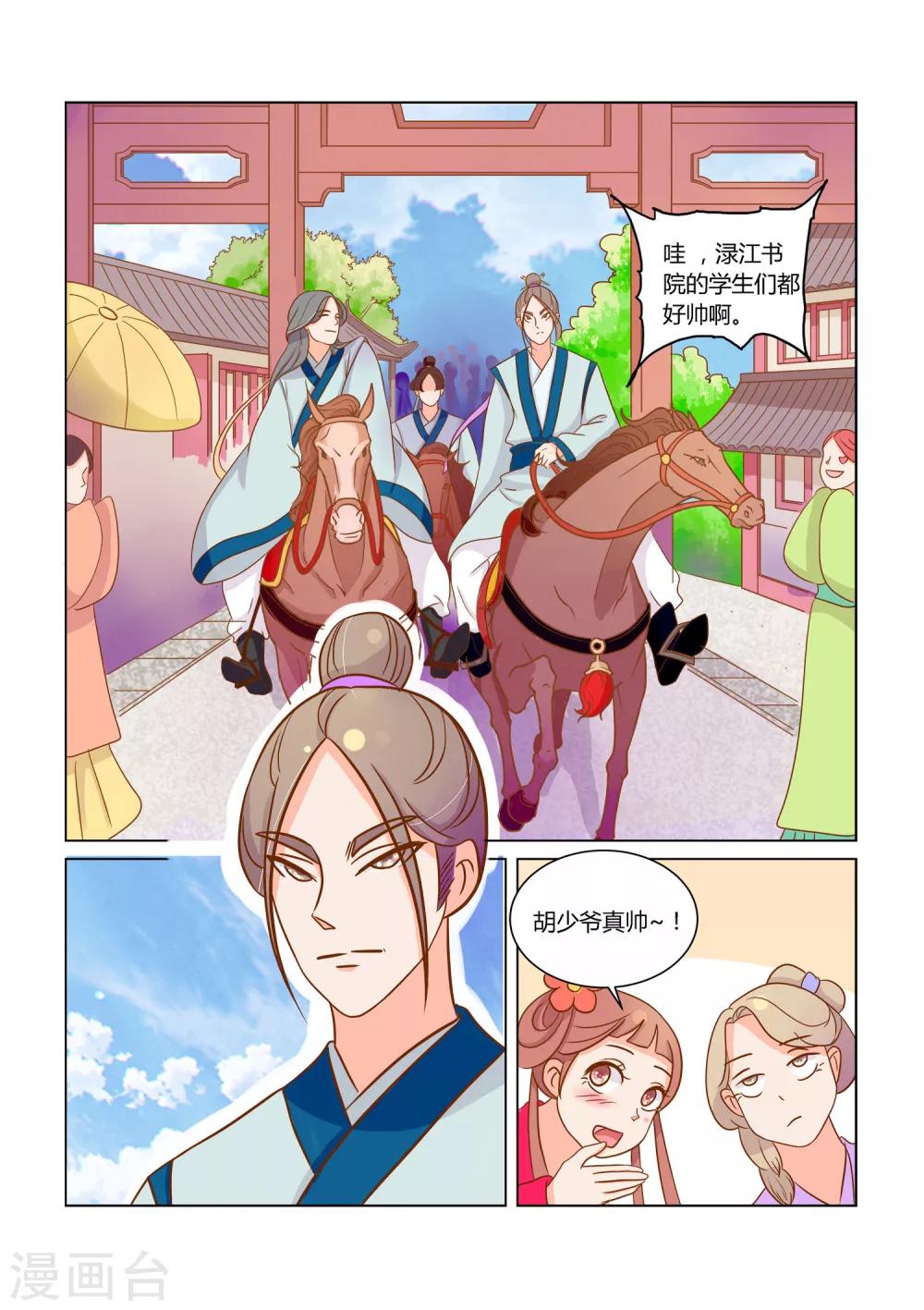 第13话 追踪-第14话