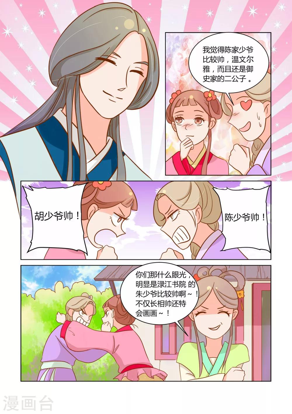 第13话 追踪-第14话