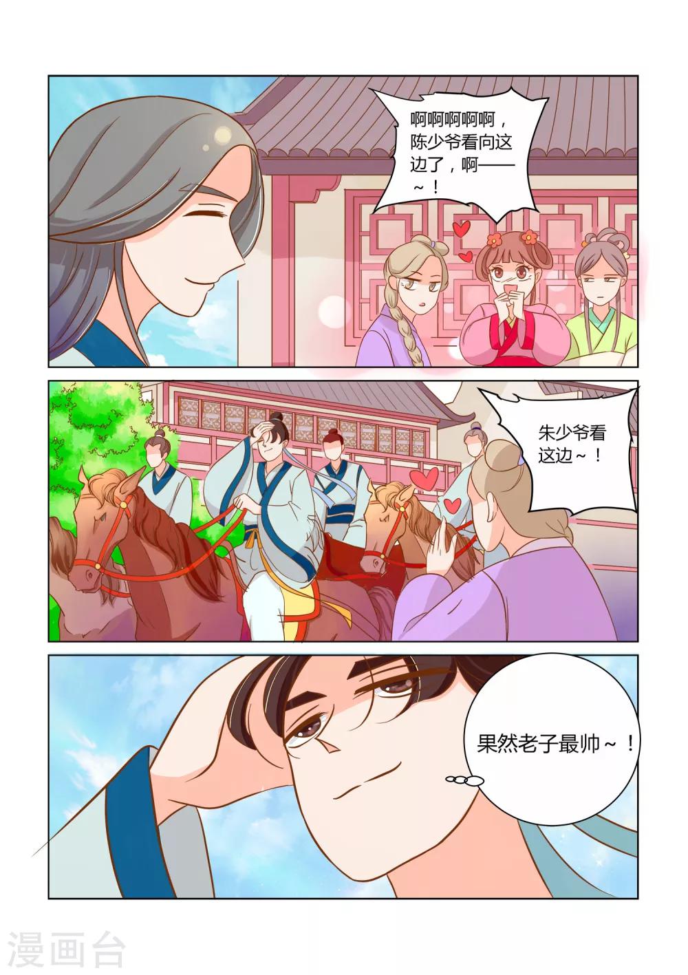 第13话 追踪-第14话