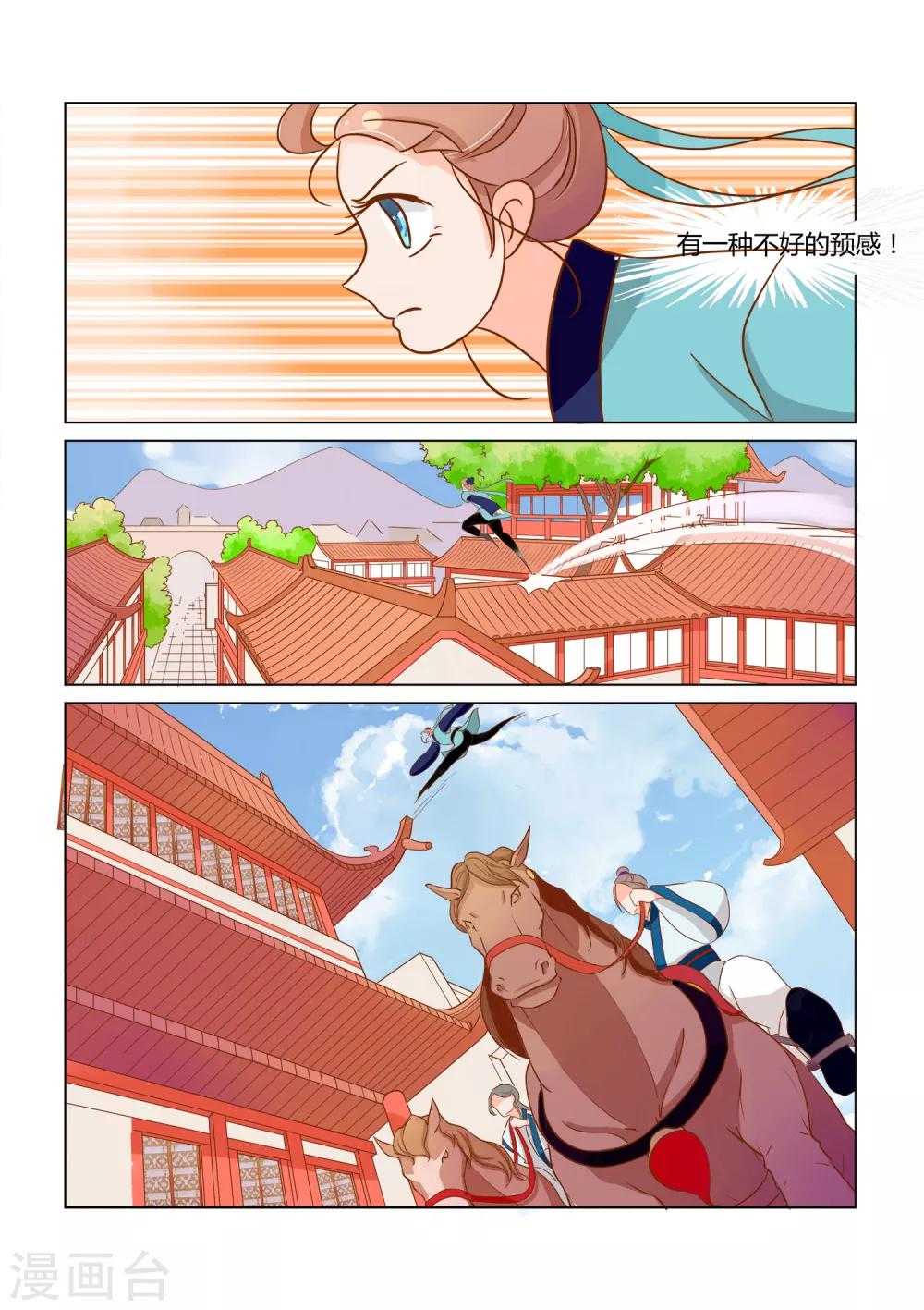 第13话 追踪-第14话