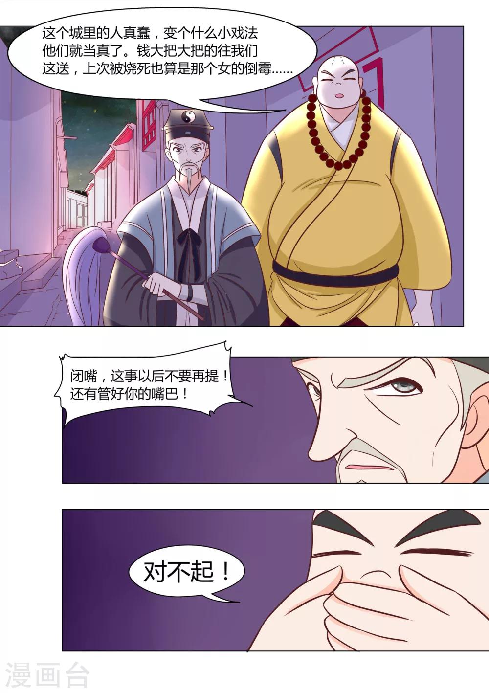 第19话 悸动-第20话