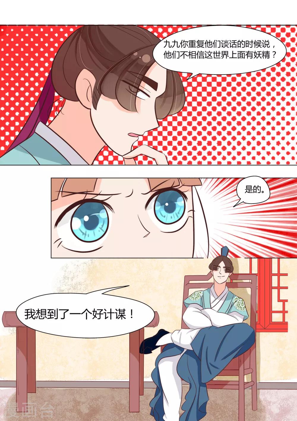 第19话 悸动-第20话
