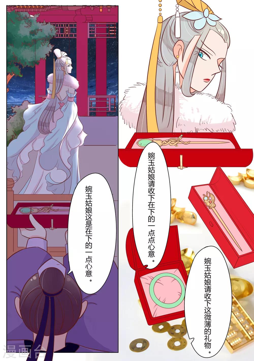 第19话 悸动-第20话