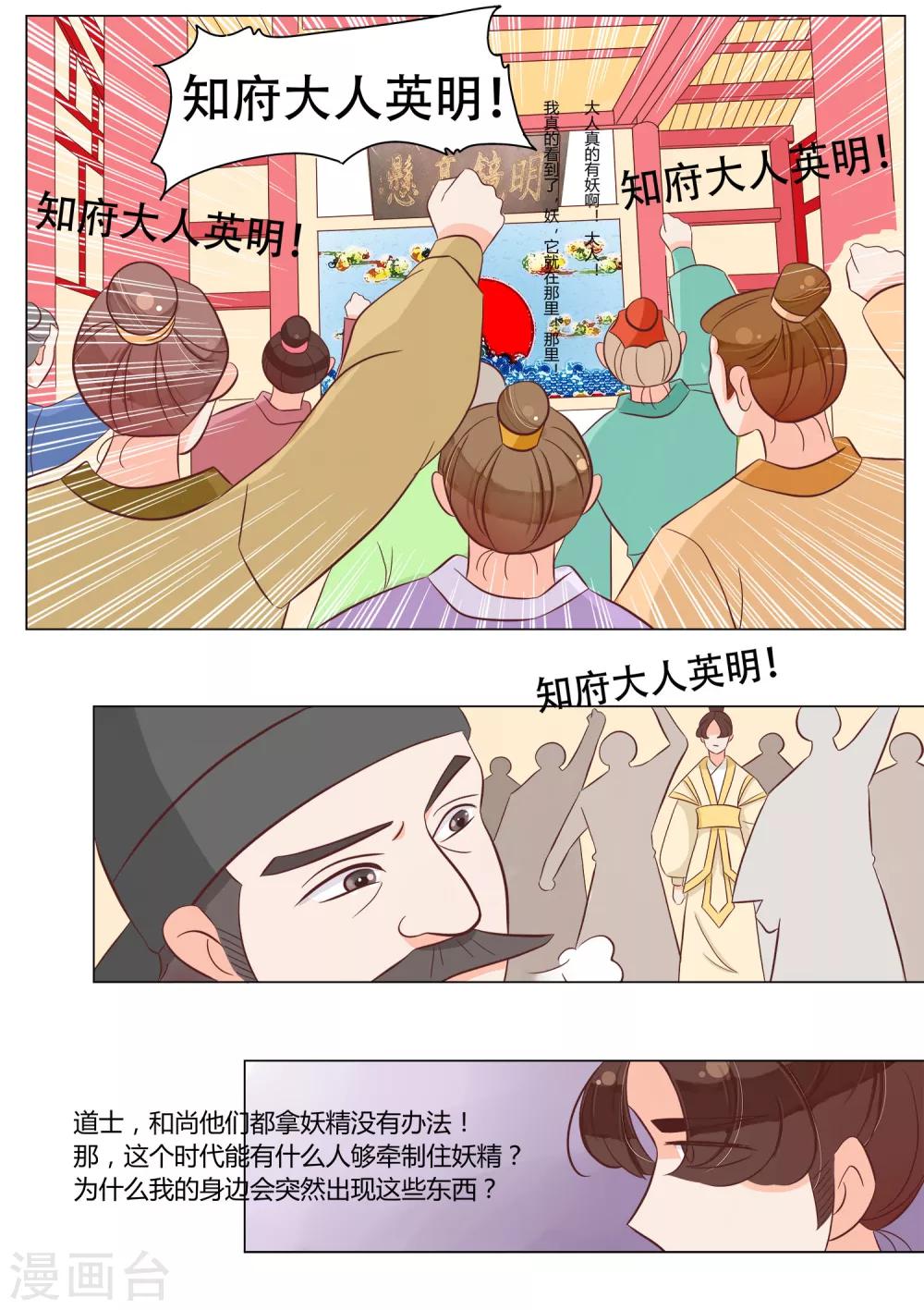第21话 传说-第22话