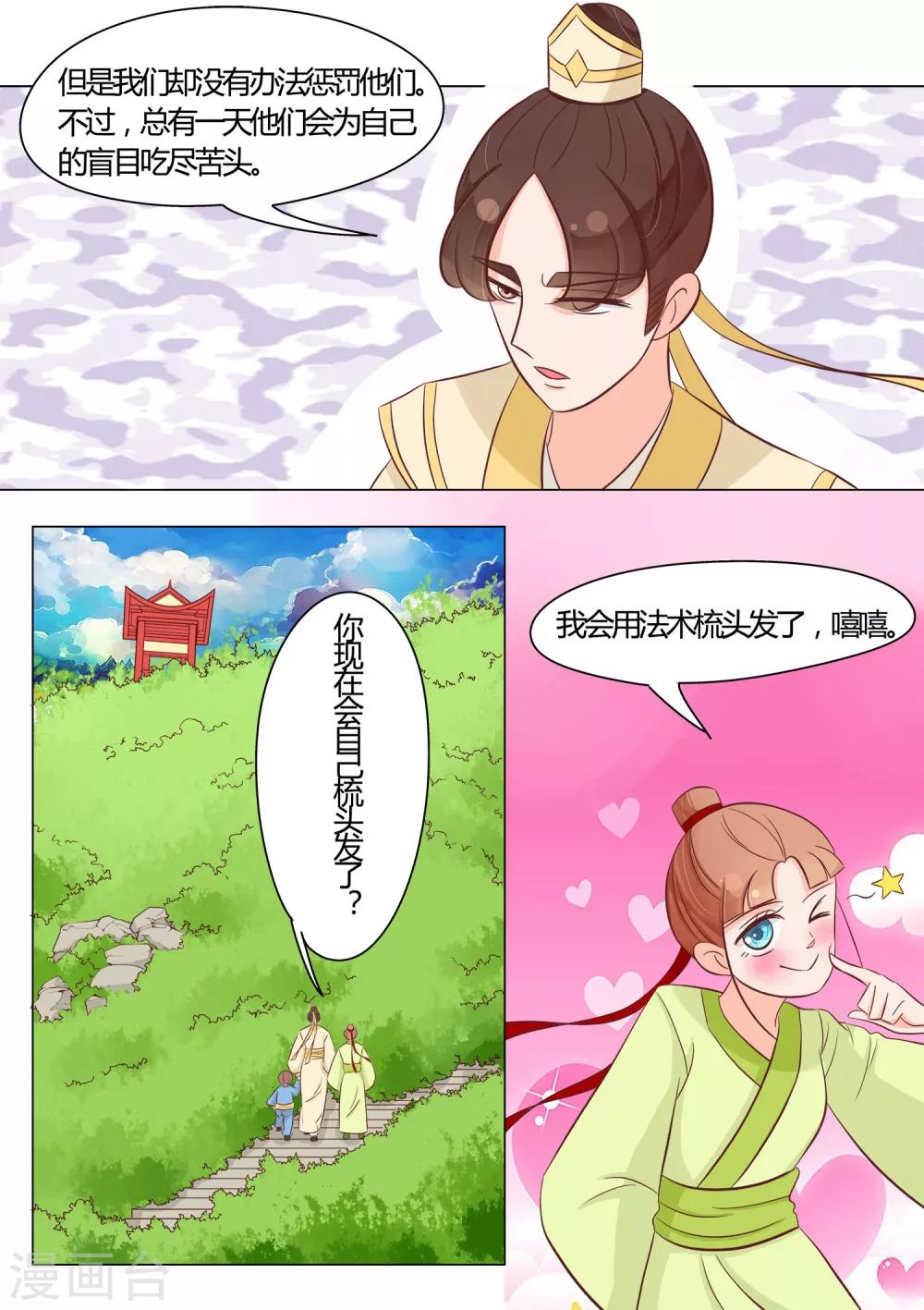 第21话 传说-第22话