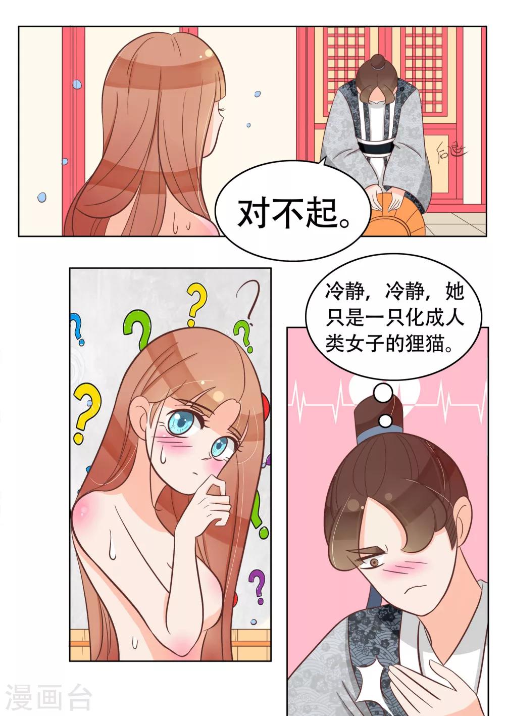 第23话 心悸-第24话