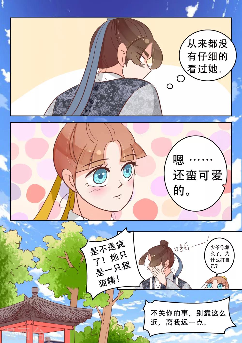 第23话 心悸-第24话