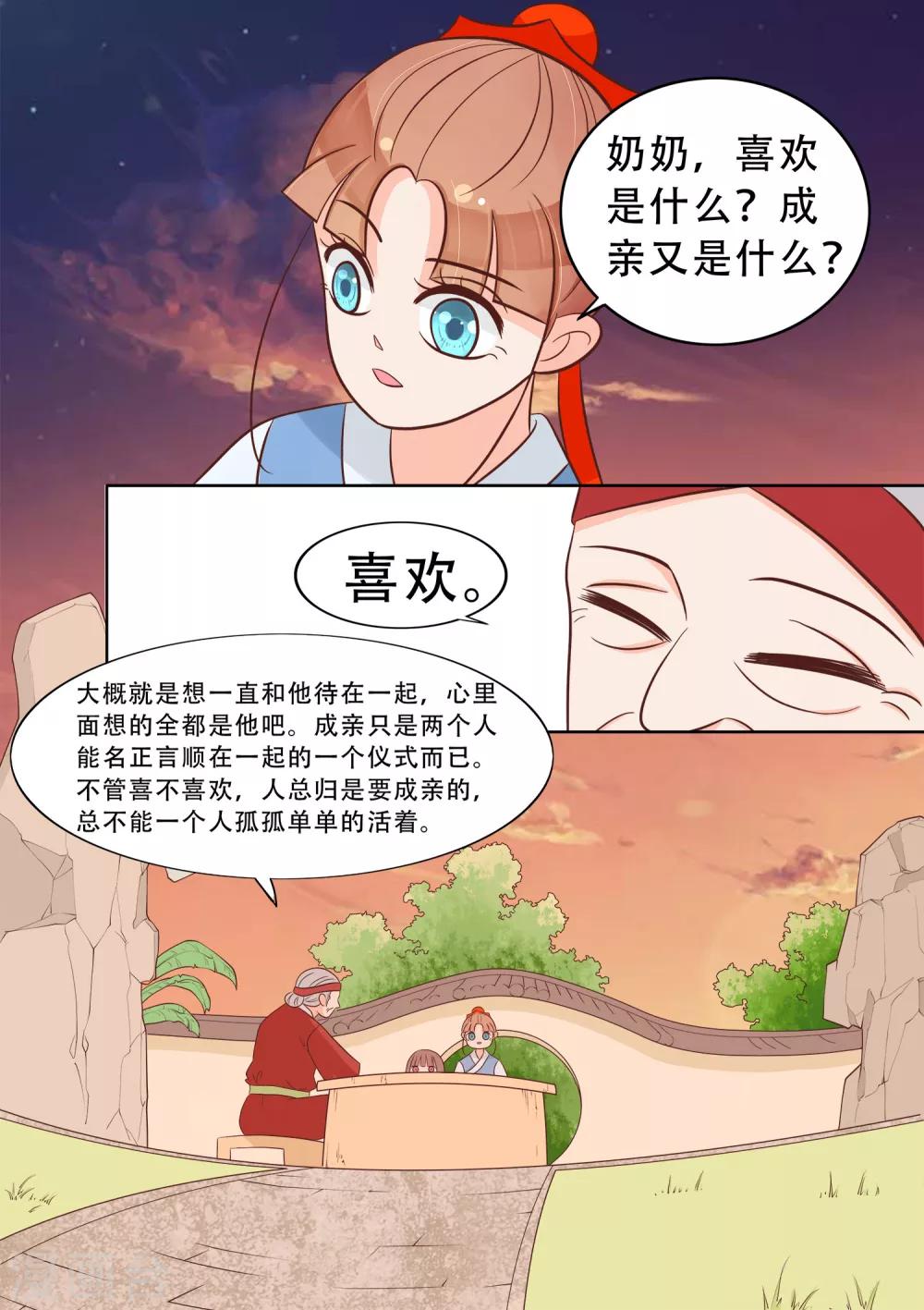 第23话 心悸-第24话