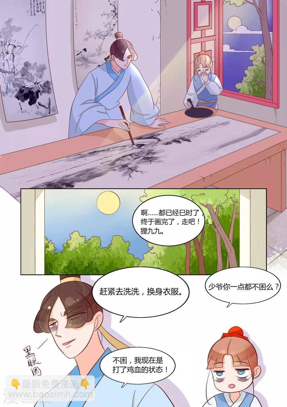 第23话 心悸-第24话