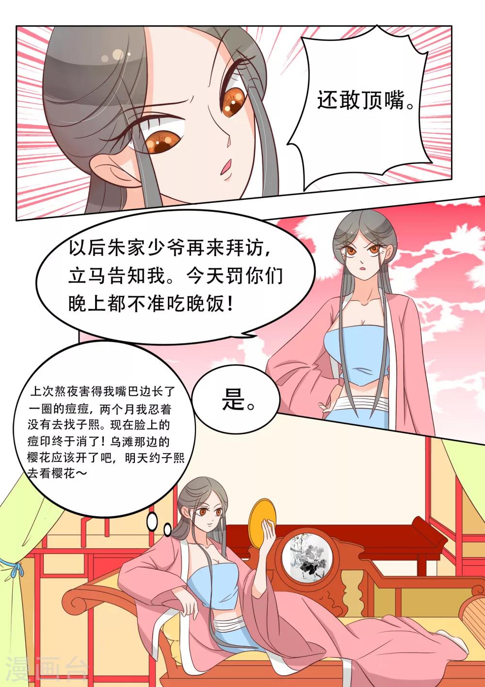 第25话 小栗子回家了-第26话