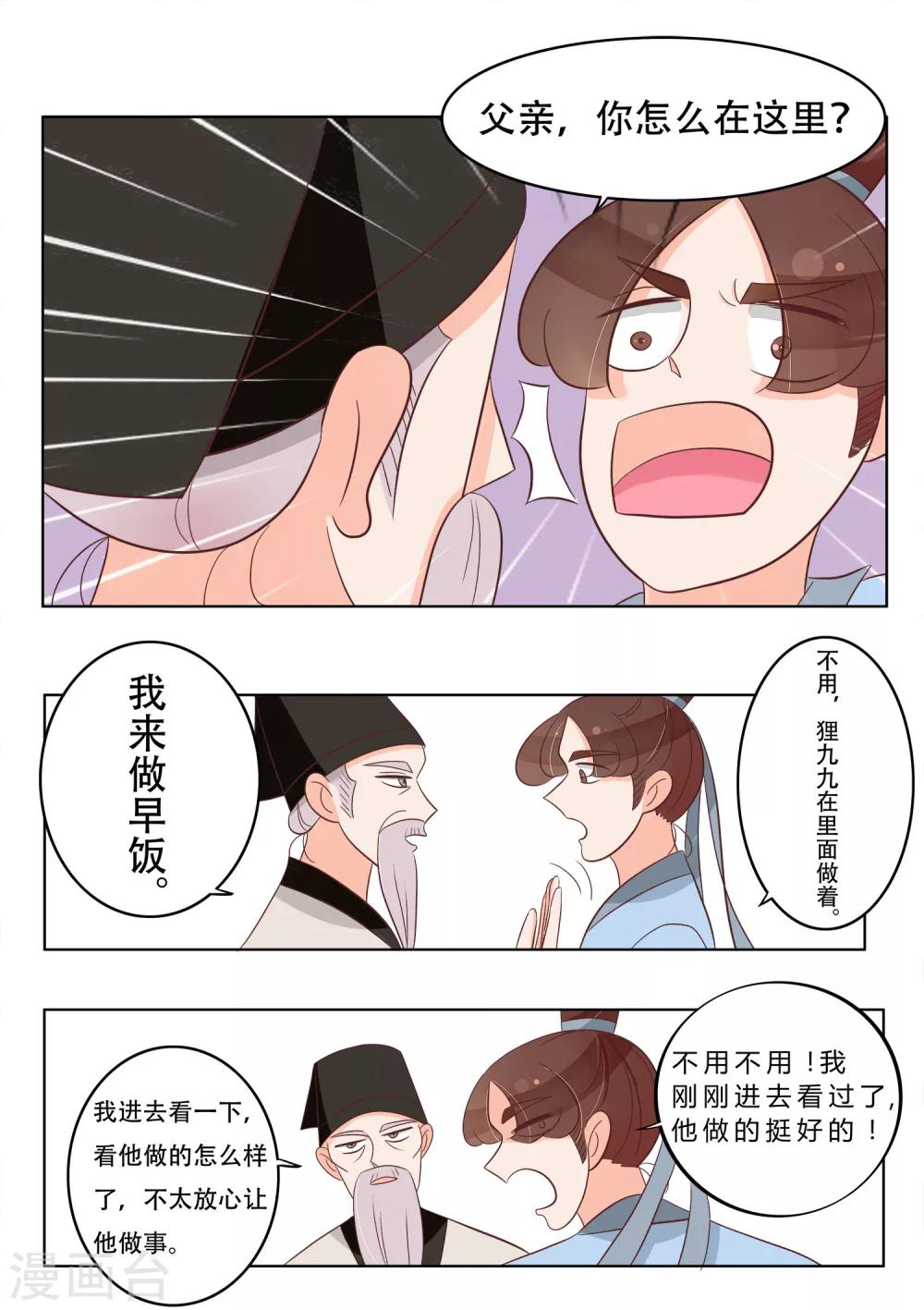 第25话 小栗子回家了-第26话