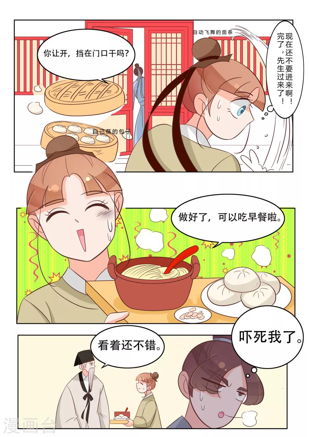 第25话 小栗子回家了-第26话