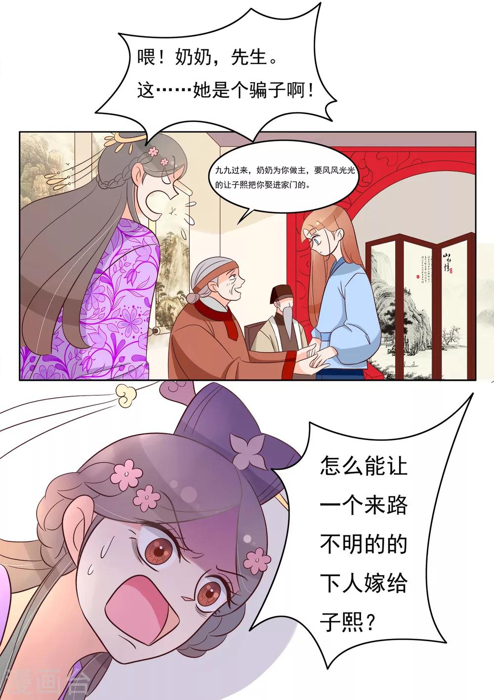 第29话 离开-第30话
