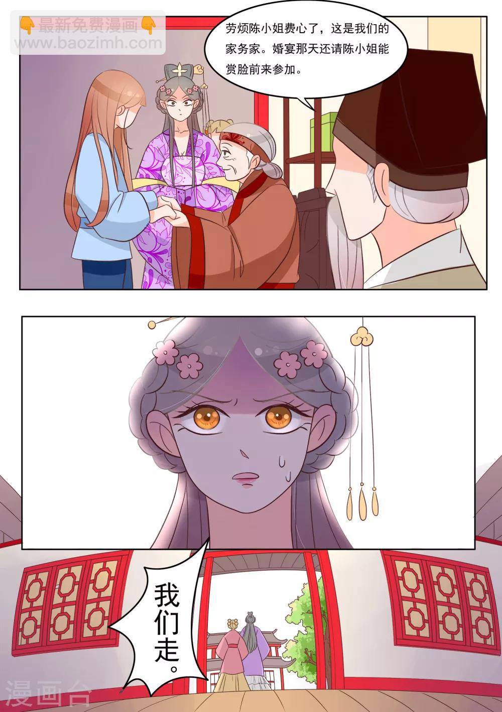 第29话 离开-第30话