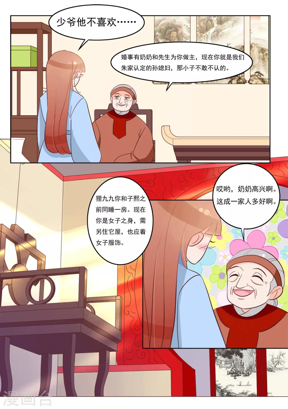 第29话 离开-第30话