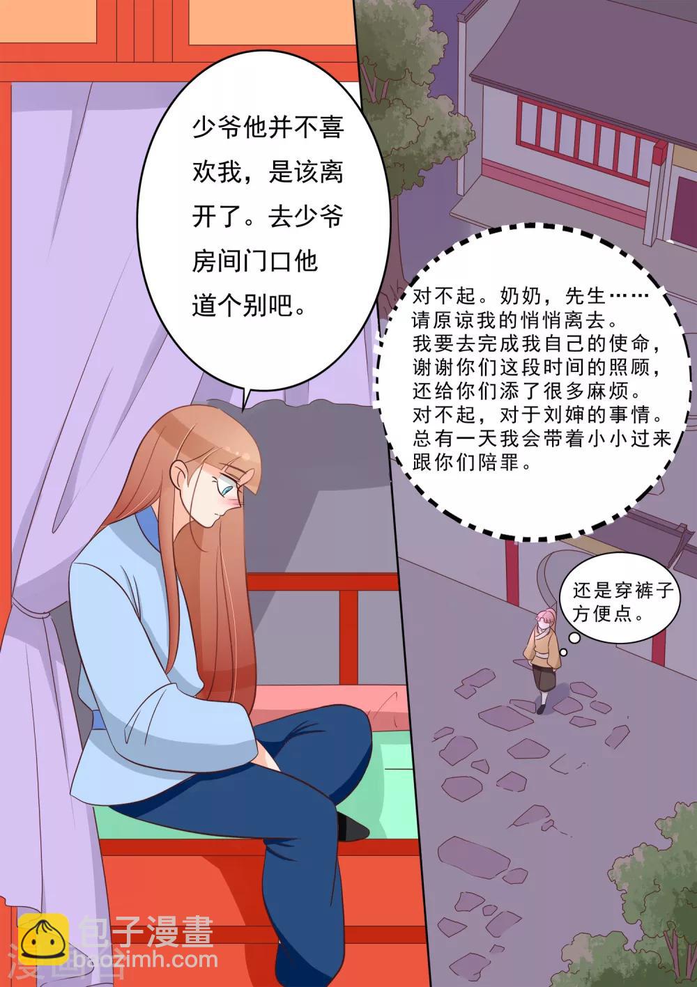 第29话 离开-第30话