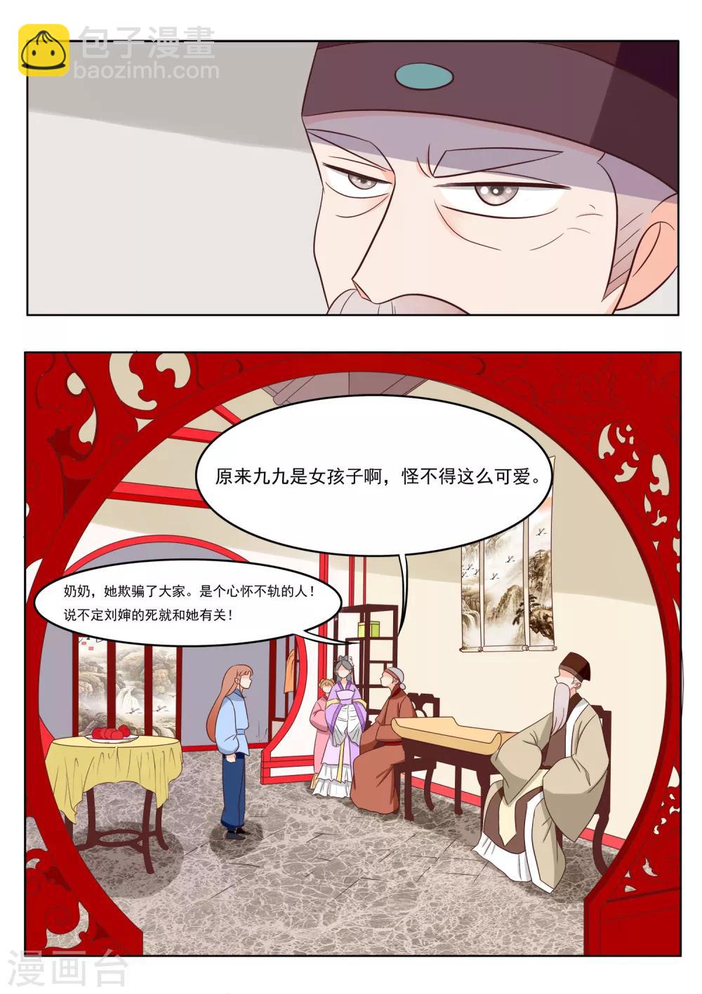 第29话 离开-第30话