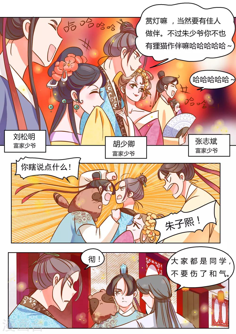 第3话 宠物-第4话