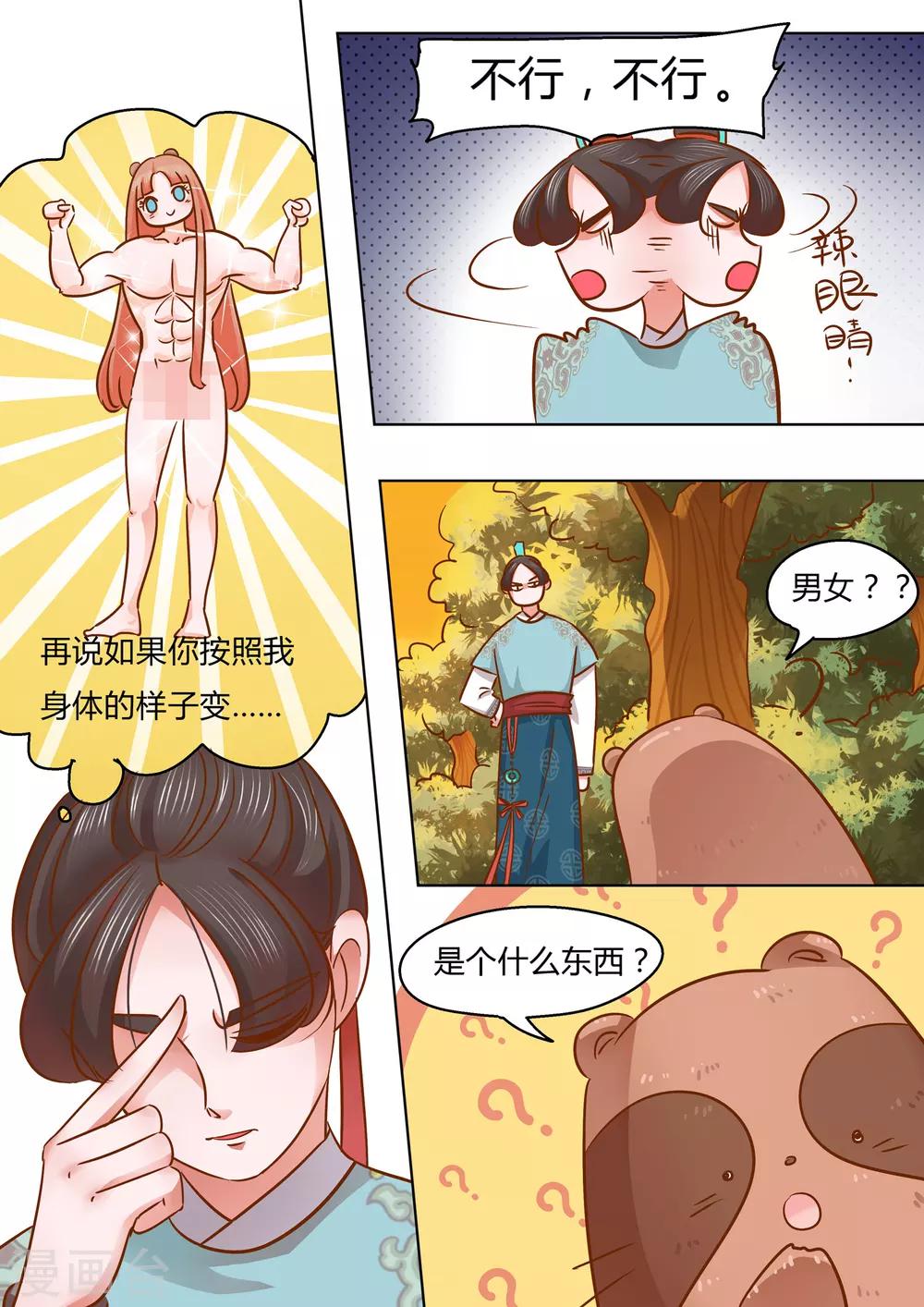第3话 宠物-第4话