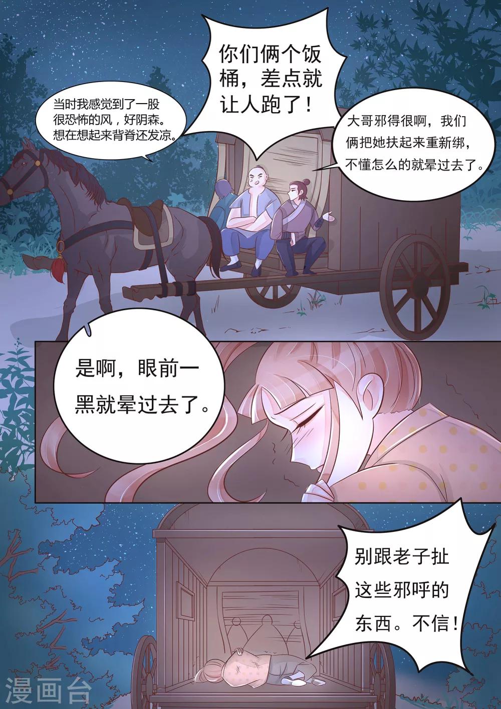 第31话 朱家的孙媳妇-第32话
