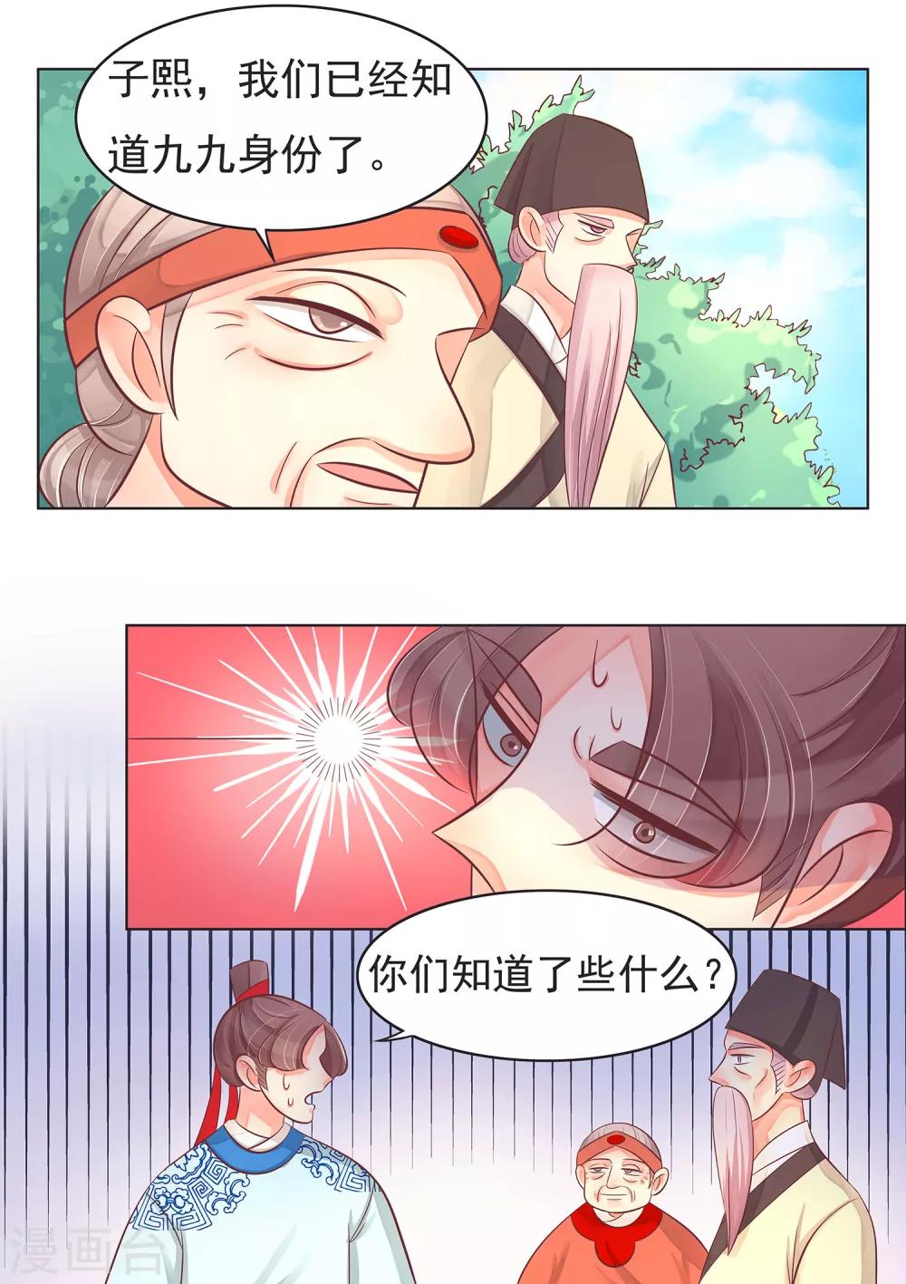 第31话 朱家的孙媳妇-第32话