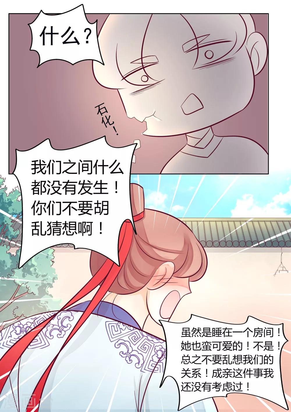 第31话 朱家的孙媳妇-第32话