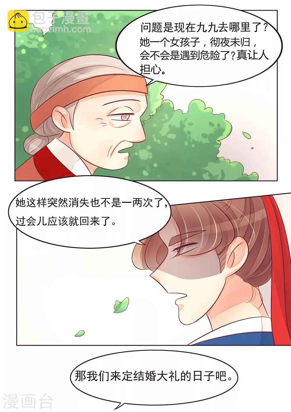 第31话 朱家的孙媳妇-第32话