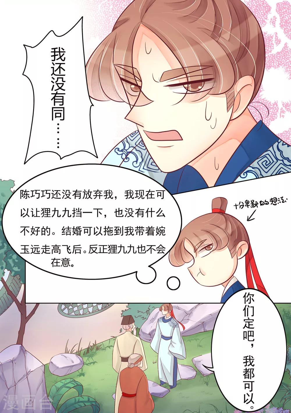 第31话 朱家的孙媳妇-第32话