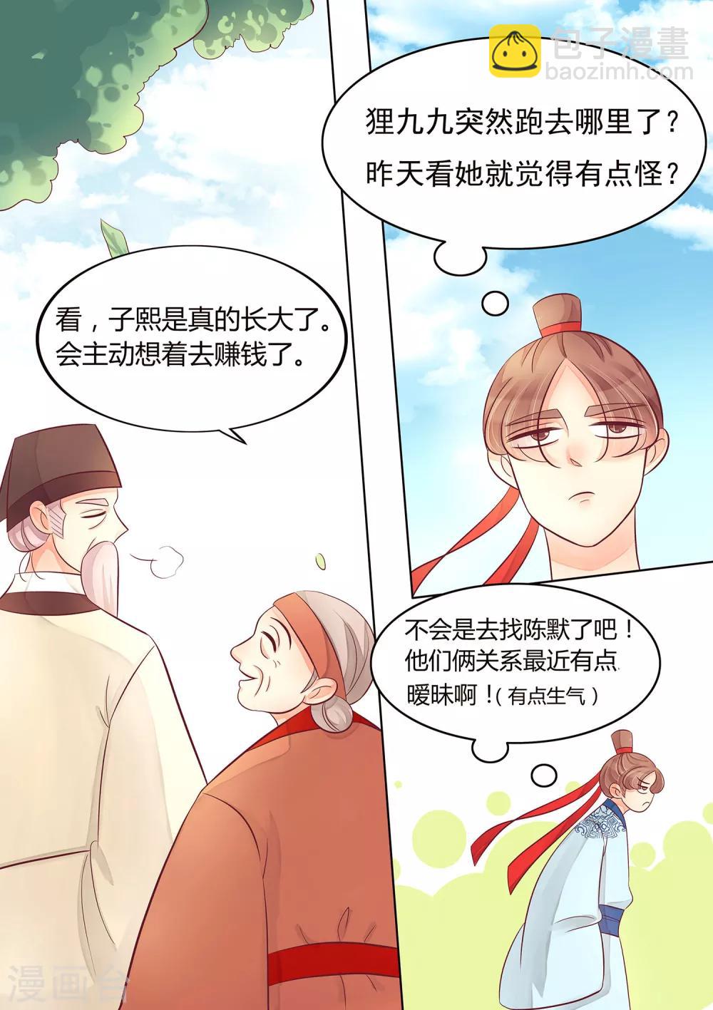 第31话 朱家的孙媳妇-第32话