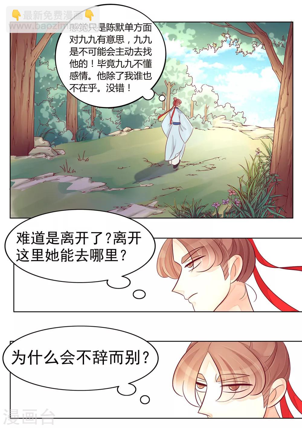 第31话 朱家的孙媳妇-第32话