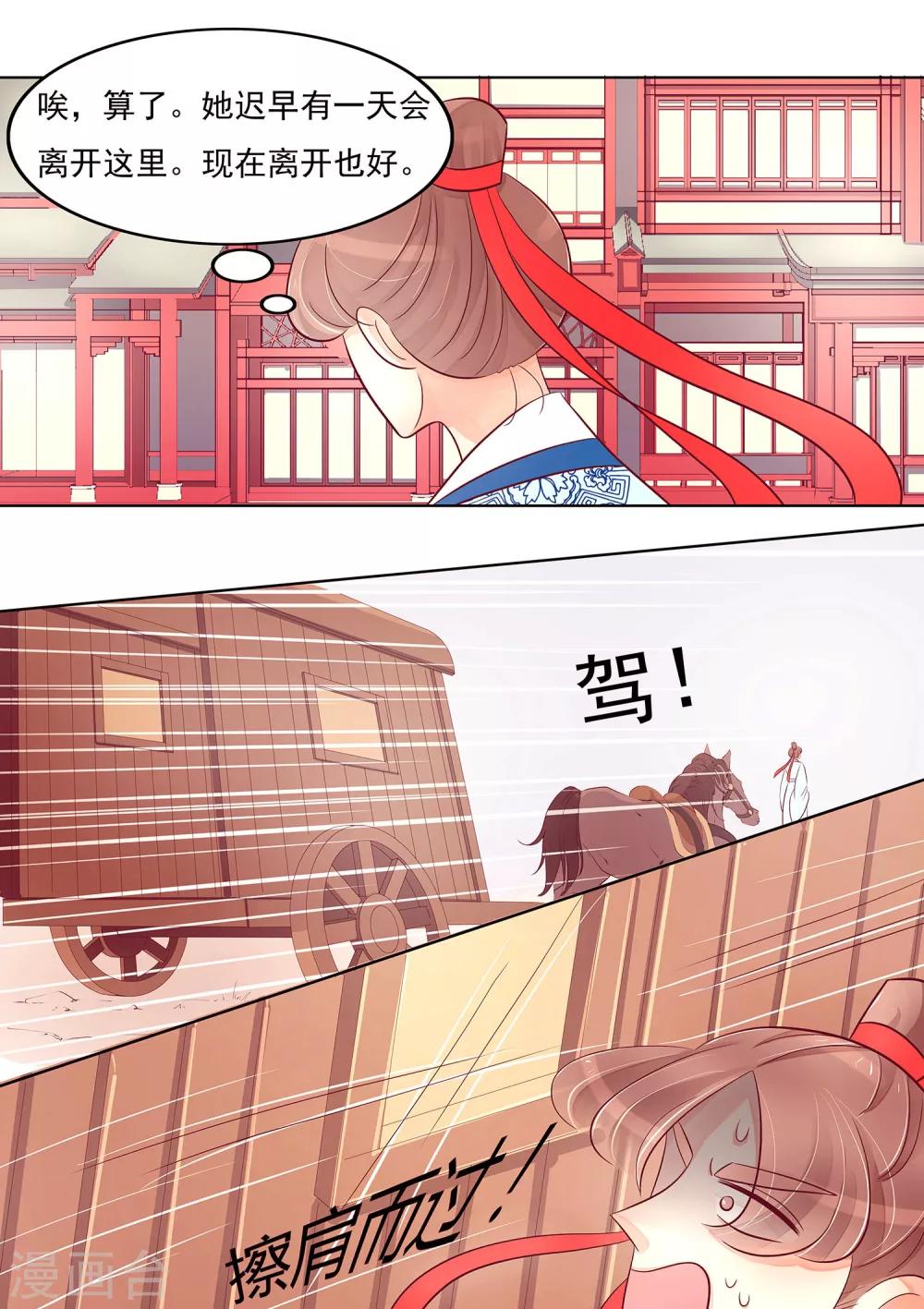 第31话 朱家的孙媳妇-第32话