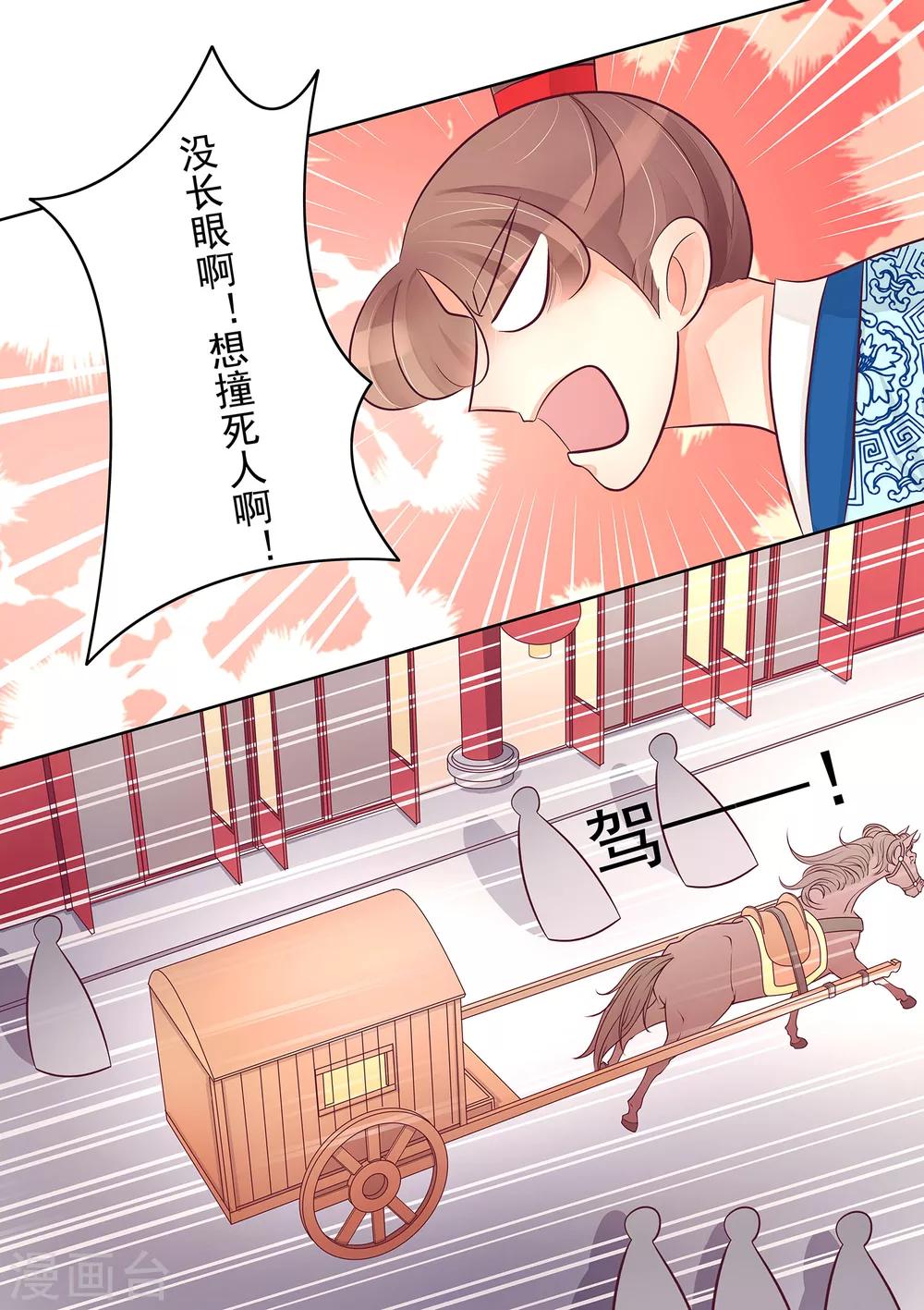 第31话 朱家的孙媳妇-第32话