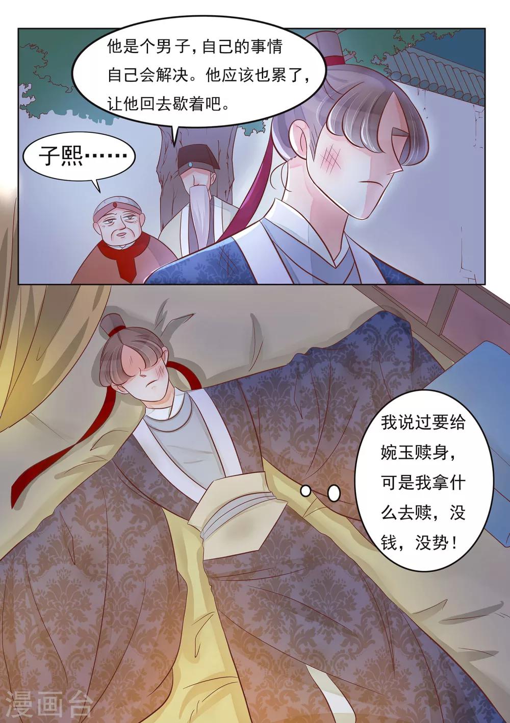 第31话 朱家的孙媳妇-第32话