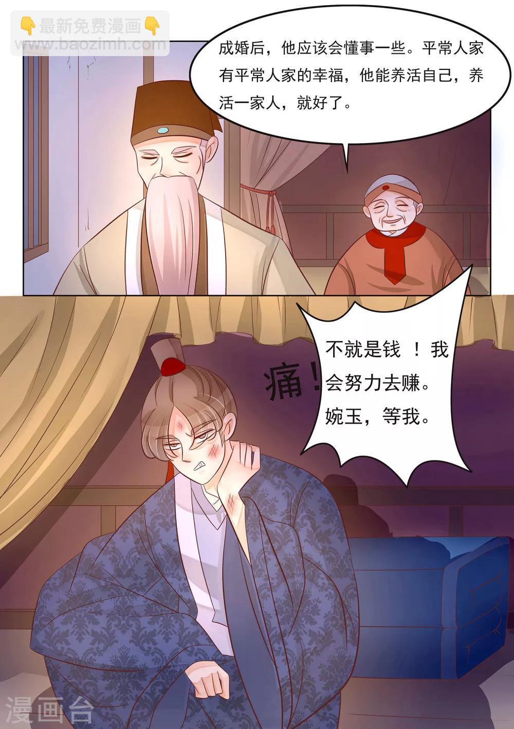 第31话 朱家的孙媳妇-第32话
