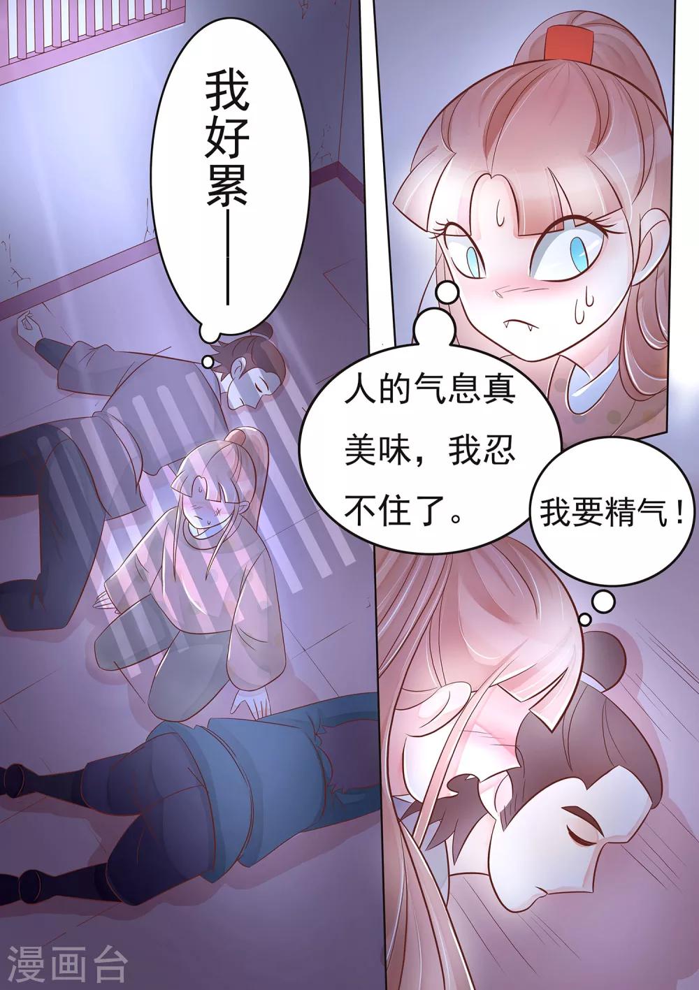 第31话 朱家的孙媳妇-第32话