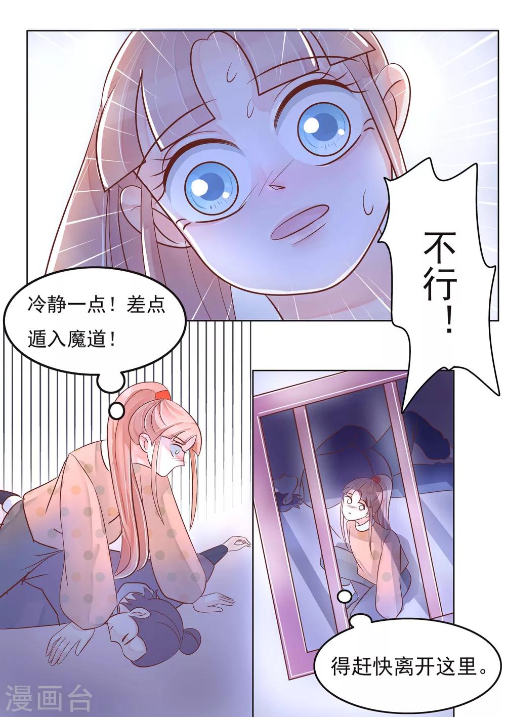 第31话 朱家的孙媳妇-第32话